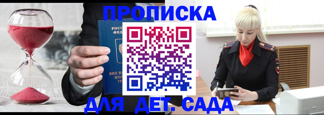 временная регистрация законно в Сасово